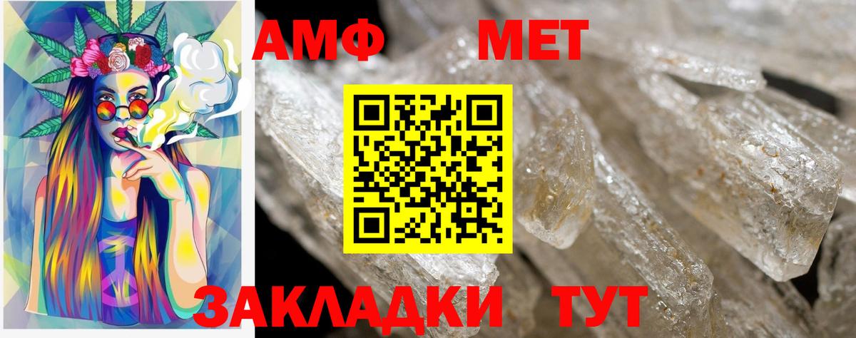 Амфетамин Premium  Вход с VPN  Амфетамин  Нефтекамск 