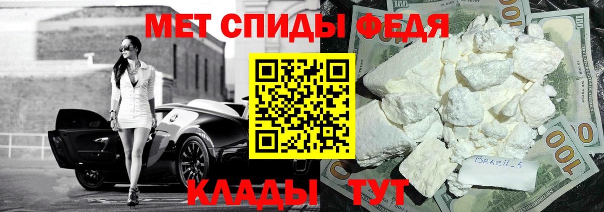 АМФЕТАМИН 97% Нефтекамск