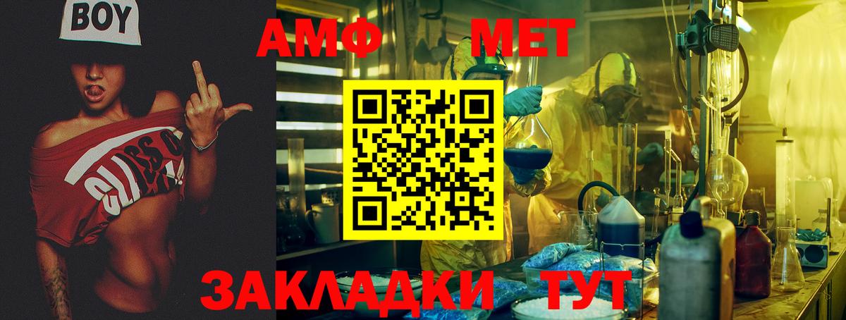 АМФЕТАМИН VHQ  Amphetamine  hydra как войти  Нефтекамск 