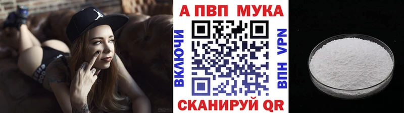 А ПВП мука Нефтекамск