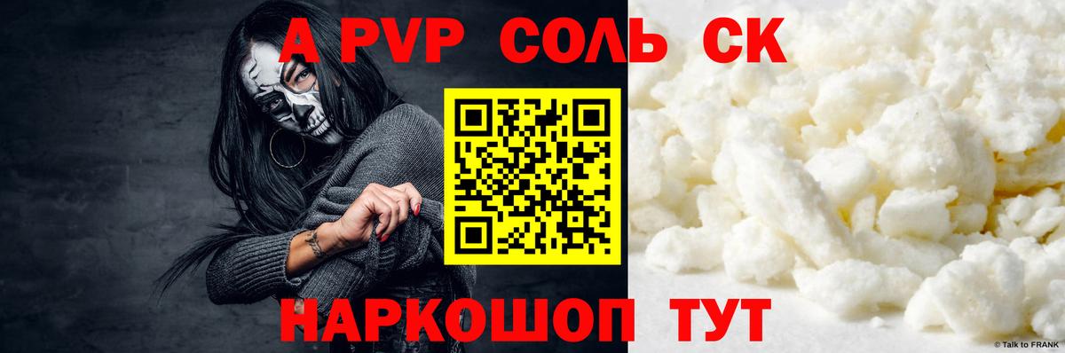A PVP СК Нефтекамск