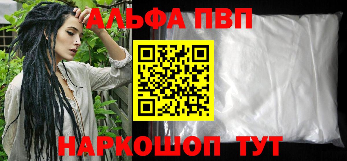 Alpha PVP Соль  Alpha-PVP СК КРИС  Alpha PVP Соль  Нефтекамск 