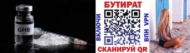 МЕГА ONION  как найти закладки  Нефтекамск  Бутират оксибутират 