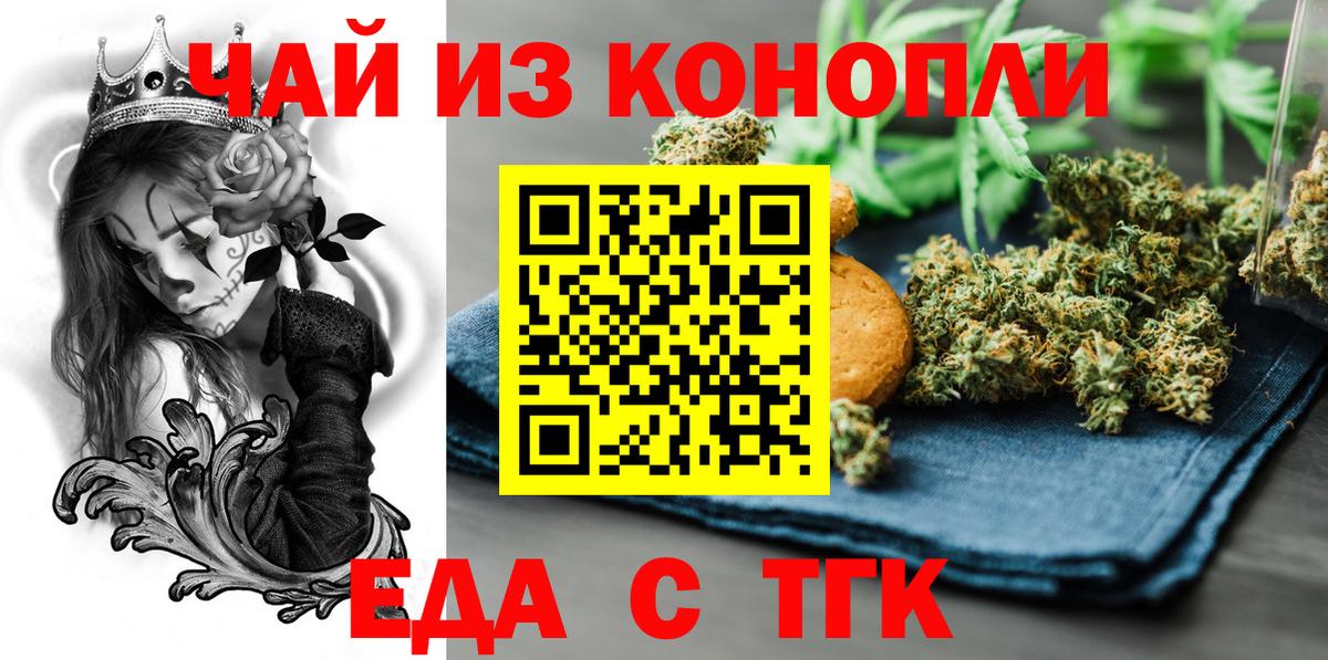 Нефтекамск  Cannafood марихуана  Вход с VPN 