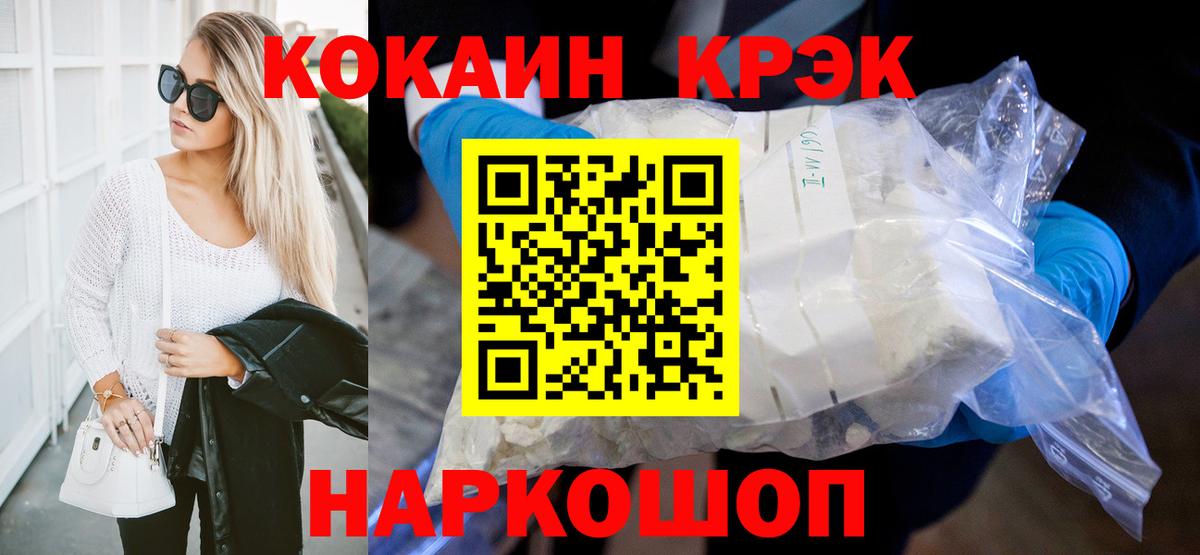 Cocaine 99% Нефтекамск