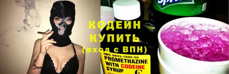 Codein Purple Drank  Нефтекамск 