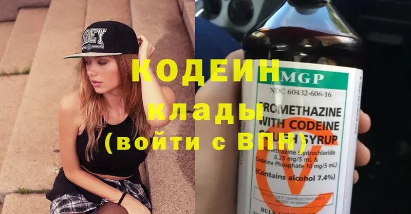 Codein Purple Drank Нефтекамск