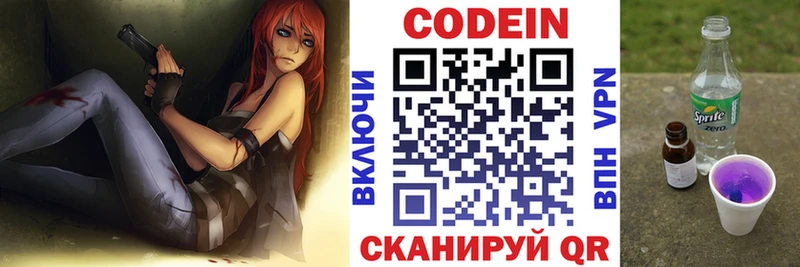 OMG онион  Нефтекамск  Codein Purple Drank  продажа наркотиков 