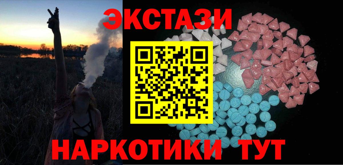 ЭКСТАЗИ  ЭКСТАЗИ louis Vuitton  Нефтекамск  Вход с VPN  Ecstasy 280мг 