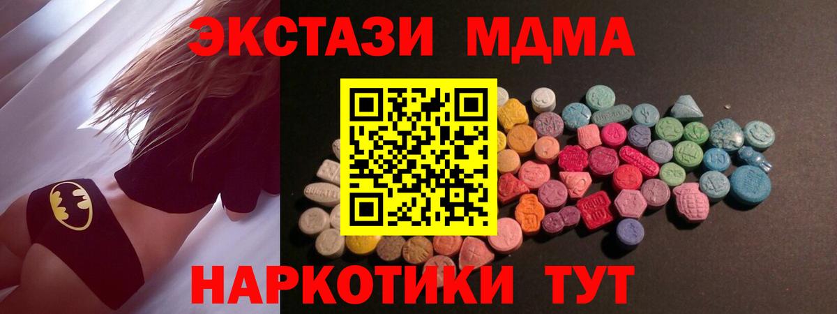 Ecstasy  ЭКСТАЗИ Дубай  Нефтекамск  Экстази 300 mg 
