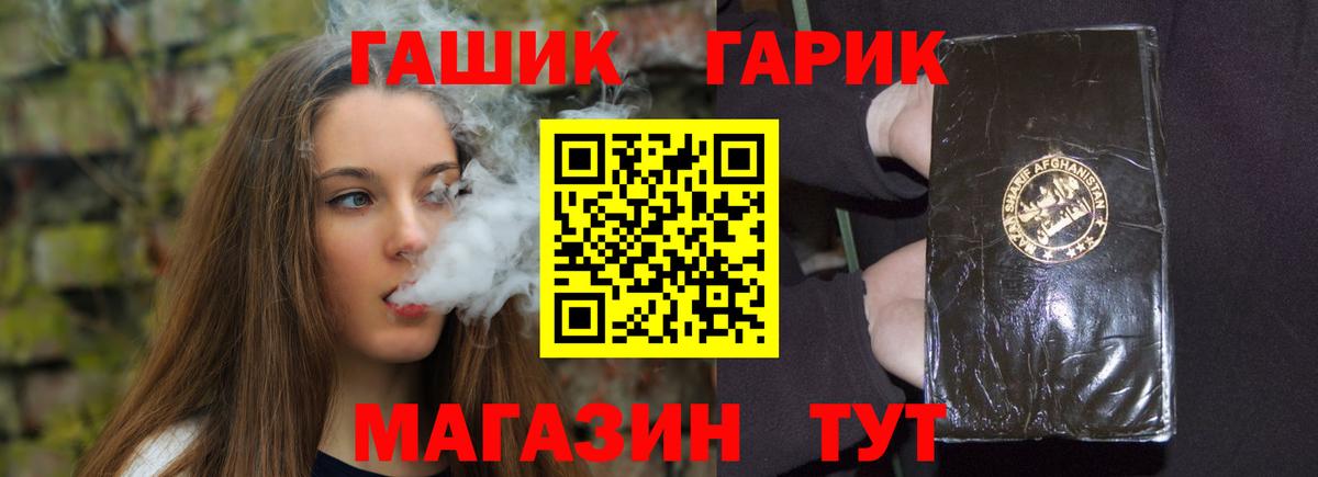 Гашиш Premium  ГАШИШ VHQ  Вход с VPN  Нефтекамск 