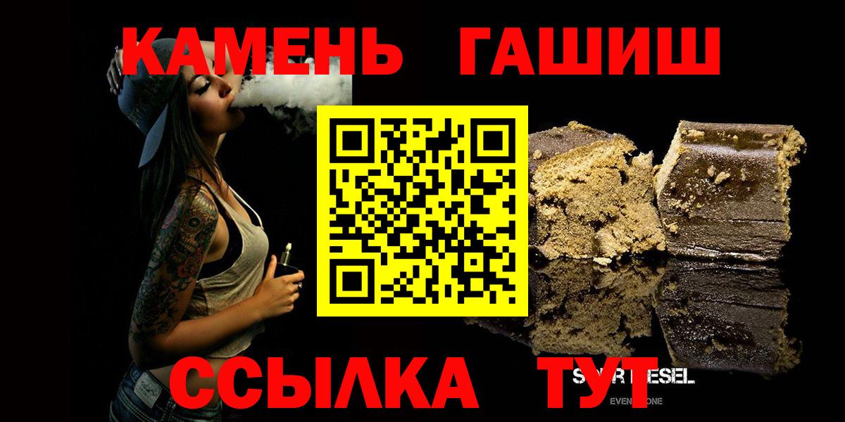 Гашиш Premium Нефтекамск