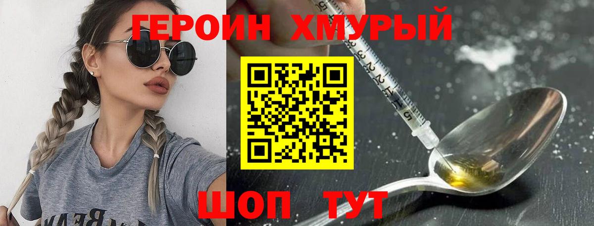 Нефтекамск  ГЕРОИН герыч  Вход с VPN 