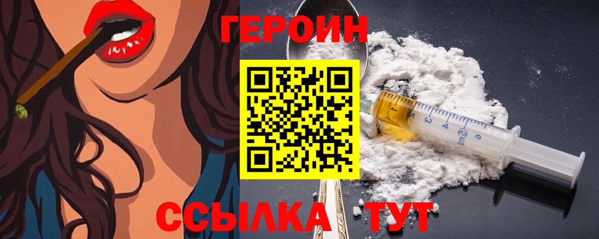 Героин гречка Нефтекамск