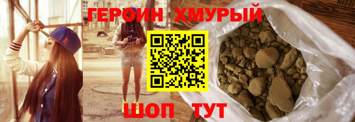 ГЕРОИН Афган Нефтекамск