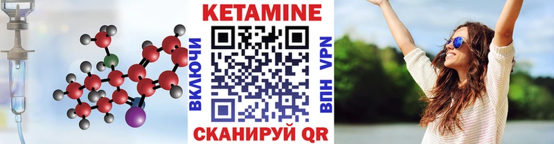 КЕТАМИН ketamine Нефтекамск