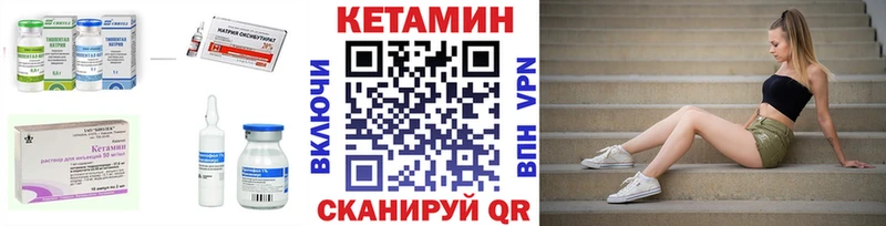 КЕТАМИН ketamine гидра ссылки Нефтекамск