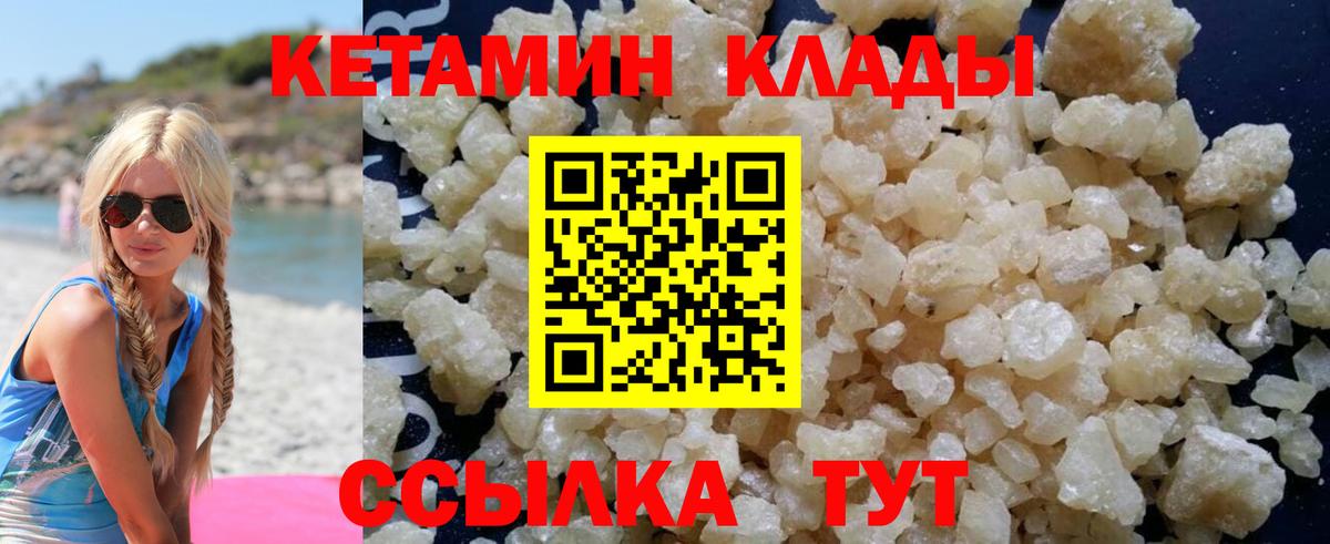 КЕТАМИН ketamine  это клад  КЕТАМИН ketamine  Нефтекамск  Вход с VPN 
