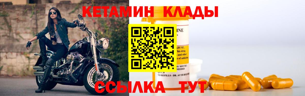 КЕТАМИН VHQ Нефтекамск