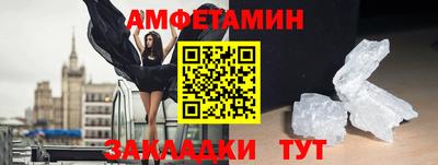 амфетамин Ирбит