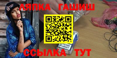 таблы Апшеронск