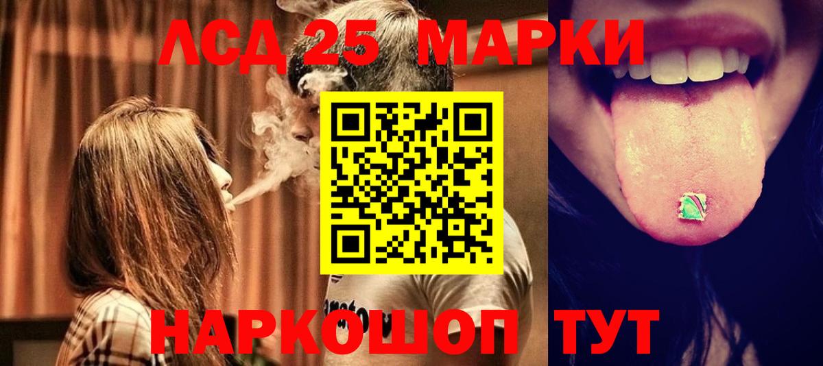 Лсд 25 экстази кислота  Лсд 25 экстази кислота  Нефтекамск 