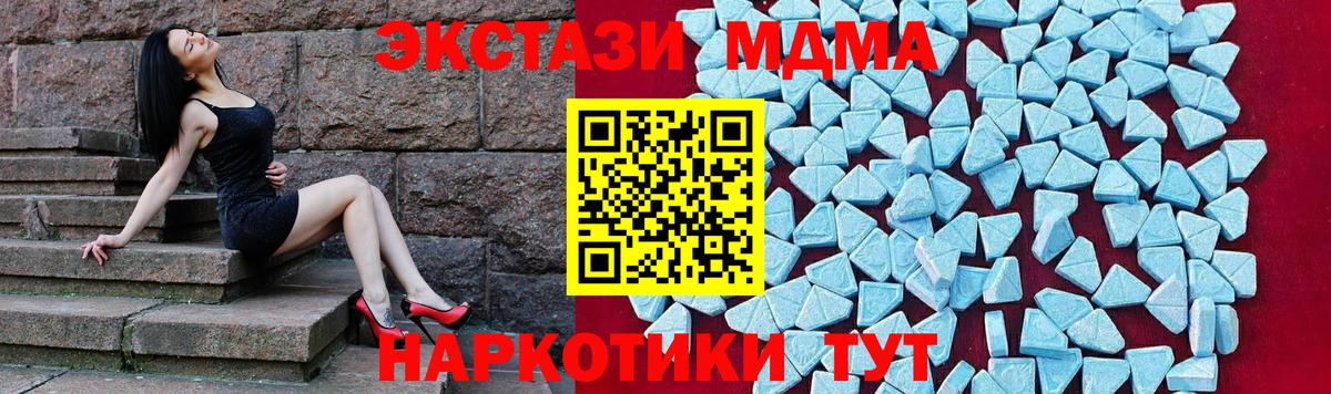 МДМА VHQ  МДМА VHQ  MDMA  Нефтекамск  Вход с VPN 