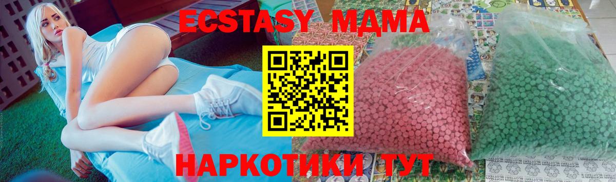 MDMA VHQ  МДМА Molly  Нефтекамск 