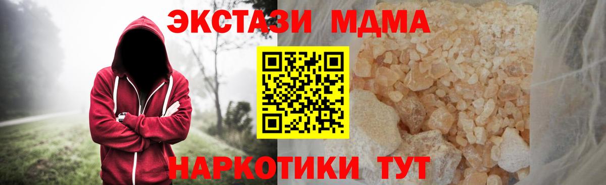 МДМА crystal Нефтекамск