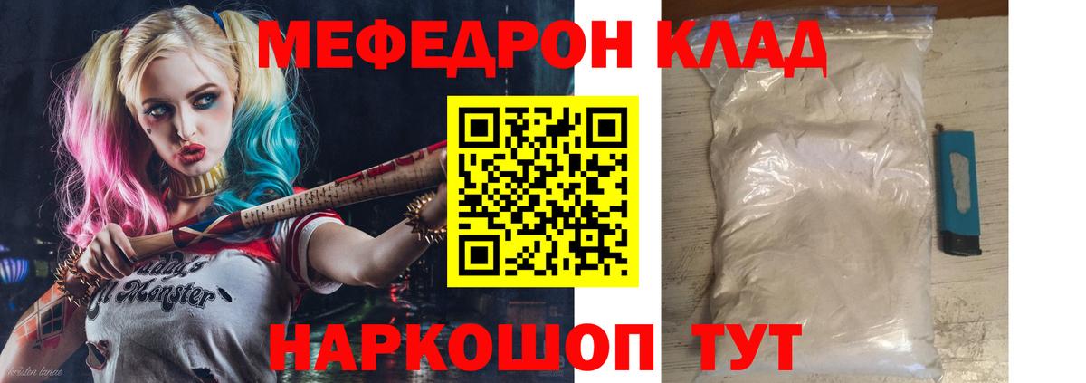 МЯУ-МЯУ  МЕФ  Вход с VPN  Нефтекамск  МЕФ mephedrone  МЕФ 4 MMC 