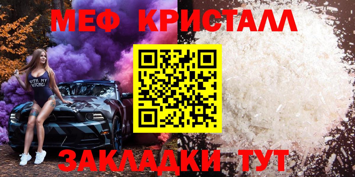 Меф  Нефтекамск