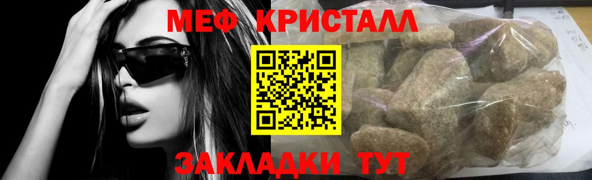 МЕФ mephedrone  МЯУ-МЯУ  МЕФ мука  Нефтекамск 