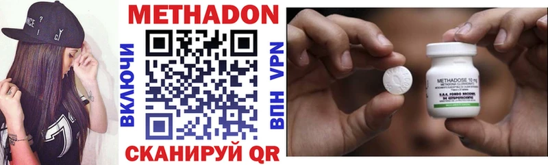 МЕТАДОН methadone  mega ONION  Нефтекамск  купить  