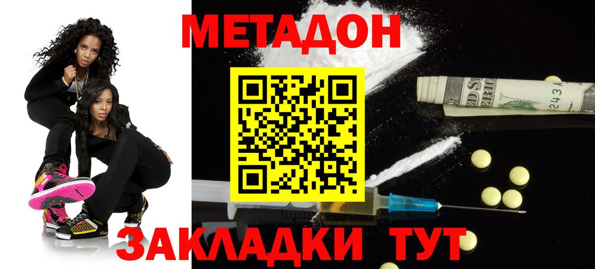 МЕТАДОН кристалл  Нефтекамск  Метадон мёд 