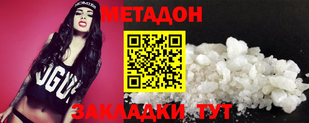 МЕТАДОН VHQ Нефтекамск