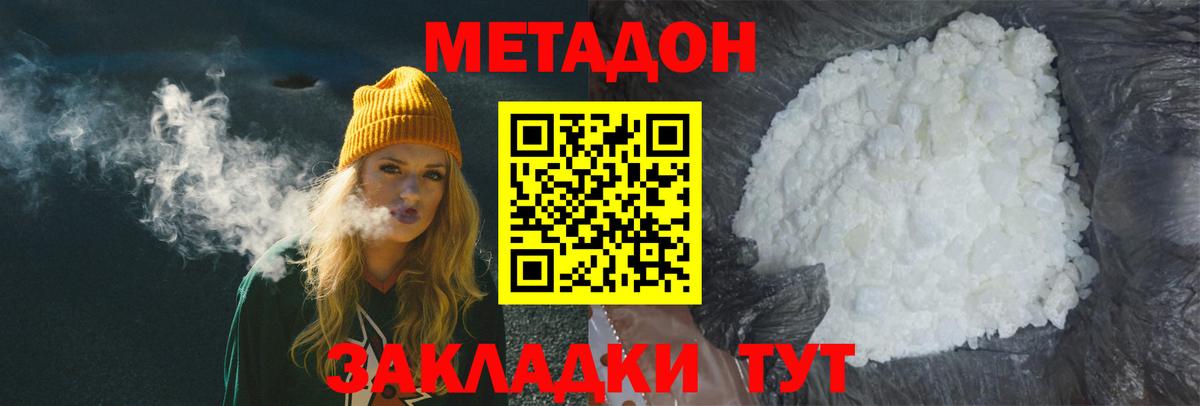 Метадон мёд  Вход с VPN  Нефтекамск 
