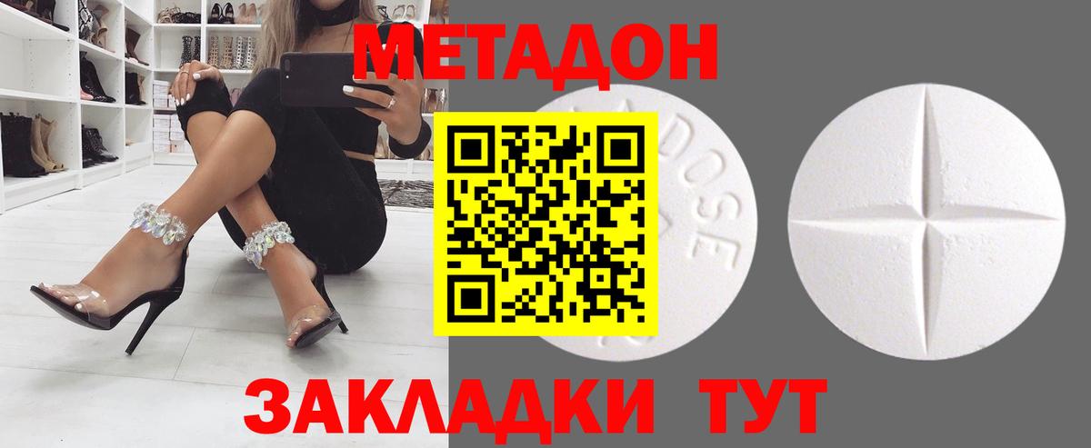 Метадон белоснежный Нефтекамск
