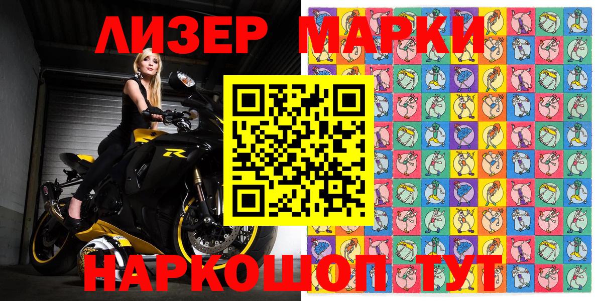 Марки N-bome 1500мкг  Марки N-bome 1500мкг  Нефтекамск 