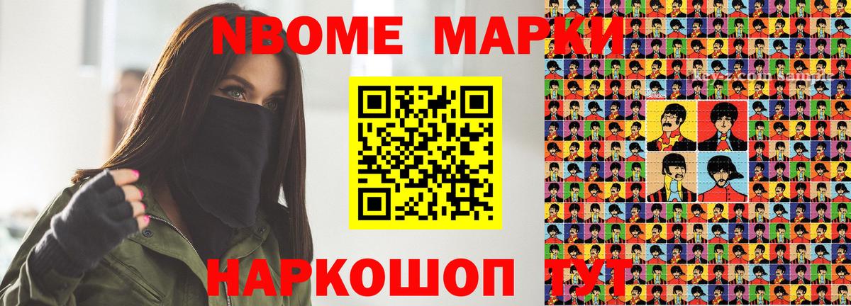 Марки 25I-NBOMe 1500мкг  купить закладку  Нефтекамск  Марки 25I-NBOMe 1500мкг  Вход с VPN 