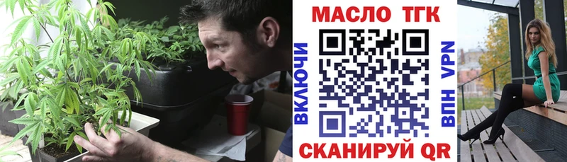 ТГК гашишное масло Нефтекамск
