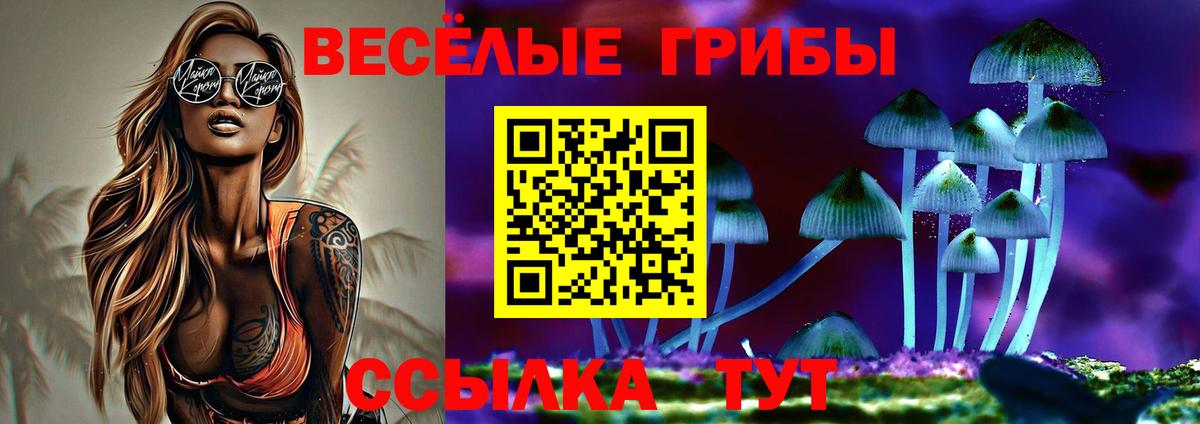 Галлюциногенные грибы Magic Shrooms Нефтекамск